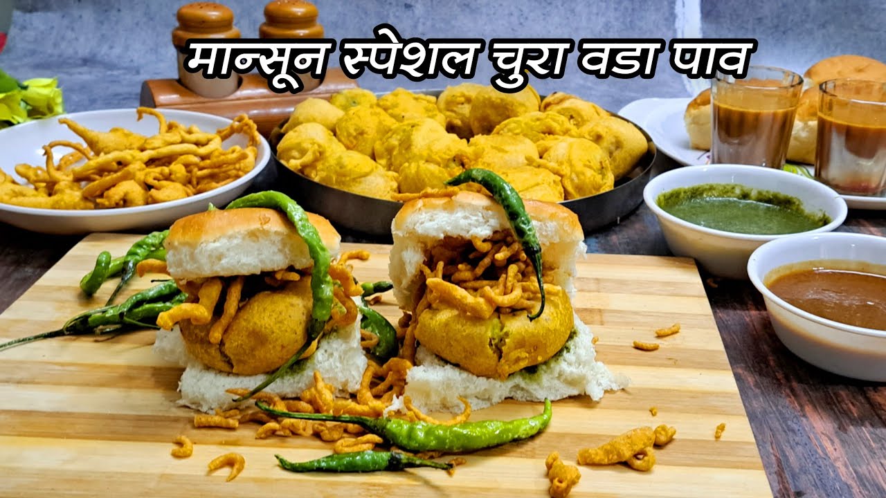 मुसळधार पावसात बनवा मुंबई स्टाईल कुरकुरीत चुरा वडा पाव | Vada Pav Recipe | Street Food |Ruby Mhaske