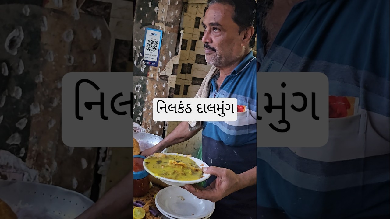 નીલકંઠ નાસ્તા હાઉસ, g-ward, kubernagar, a'bad. #sindhi #shortsviral #streetfood #tasteofindia #food