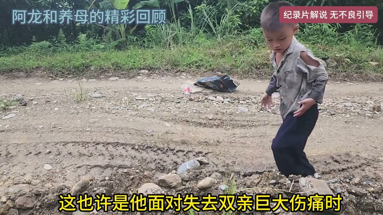 一路走來，孤兒兄弟倆感受到無限溫暖：是緣分還是救贖？養母的愛改變了他們的一生 #野人 #猎人 #山谷 #警察 #冒险