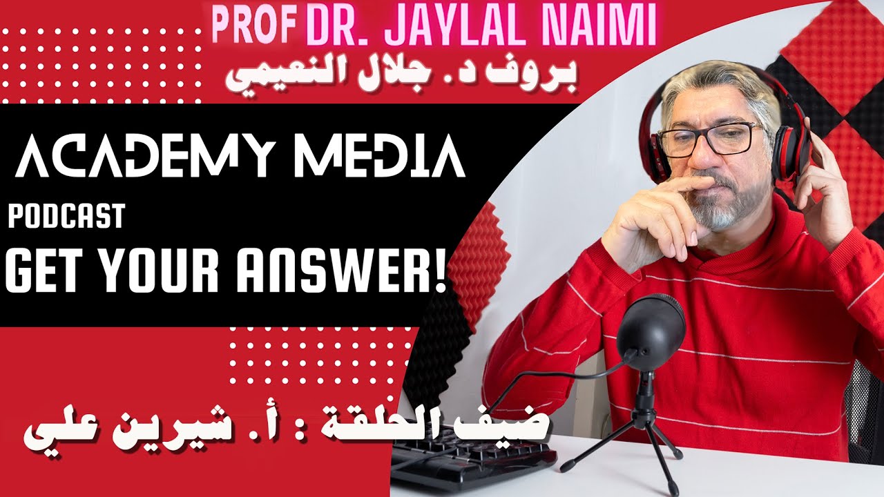 ج ١ مقابلة مع أ. شيرين علي ، مديرة مكتب شيرين للحسابات والمتطوعة في لجنة دعم كفلاء الخماسية