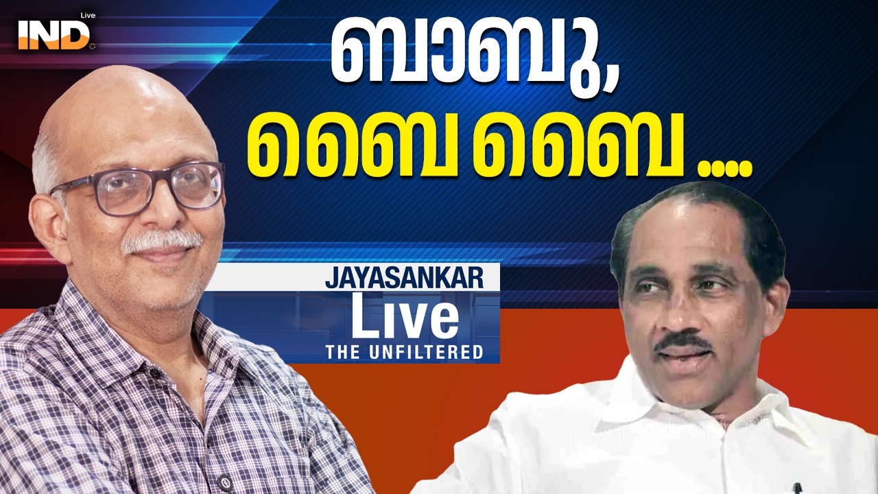 ബാബു, ബൈ ബൈ....  21/02/26