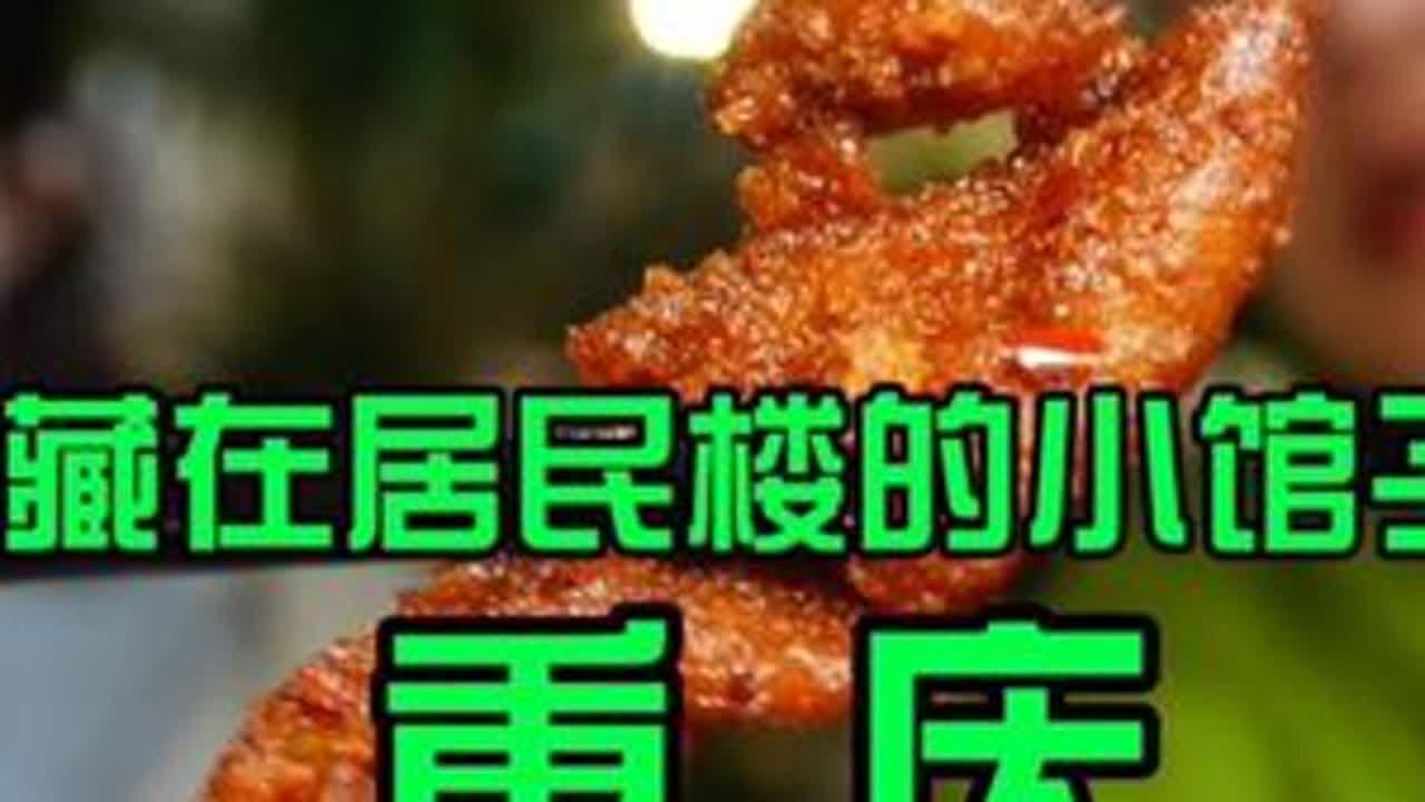重庆找一家店真的好难啊，不是在爬山就是在下坡 #周末搭子#重庆美食#重庆旅游攻略#情侣日常 #纪录抖音日常