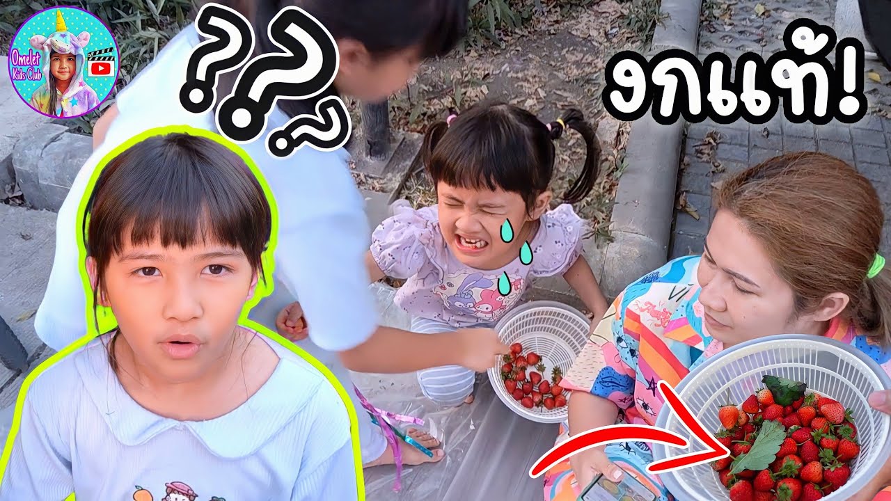 เล่นขายของหน้าบ้าน ฝึกฝนให้รู้จักแบ่งปัน | Omelet Kids Club