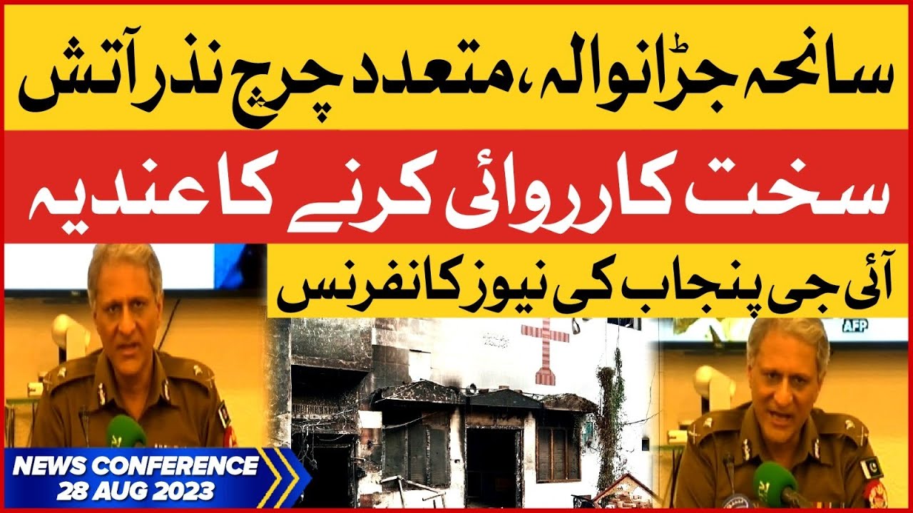 I.G Punjab News Conference At Lahore | Jaranwala Church Accident | 28 AUG 2023 | BOL News