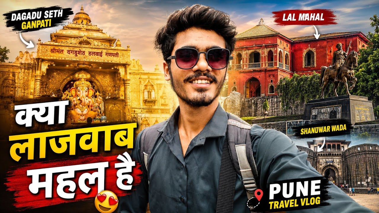 Maharashtra ke famous temple 👀 dagdu Seth,lala mahal, shaniwar wada 😳 