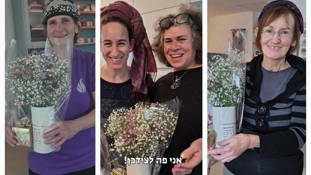 קליפ פורים קיבוץ שלוחות 2024