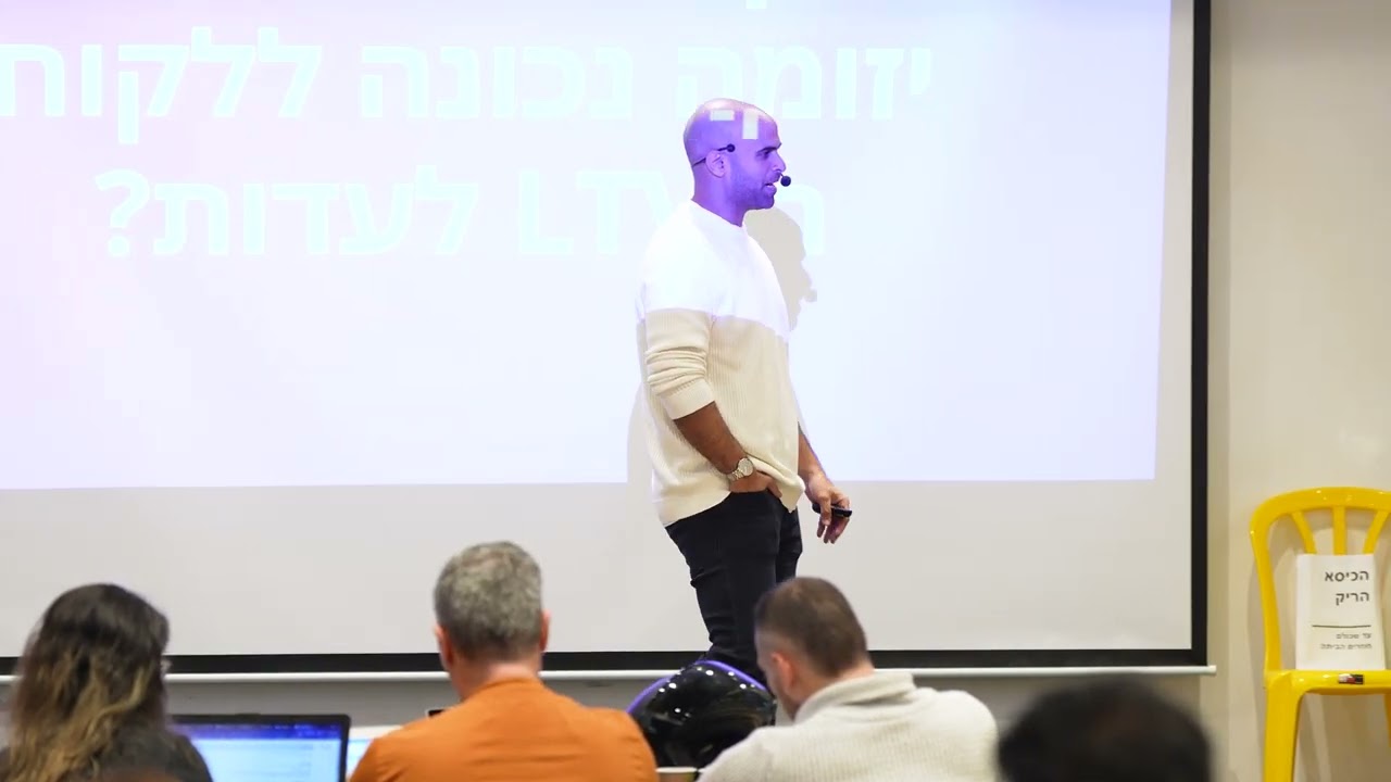 סמינר ״היום שאחרי - ממוצר למהפכה״: חלק 2