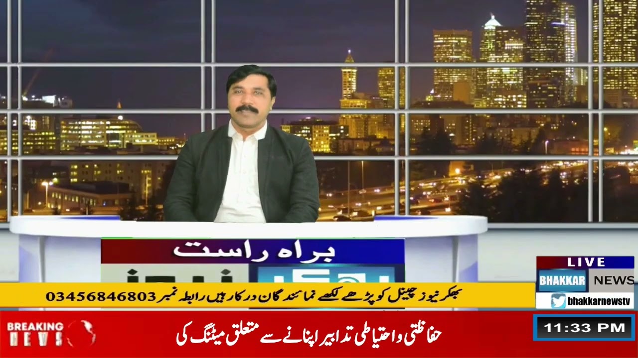 Bhakkar News hd