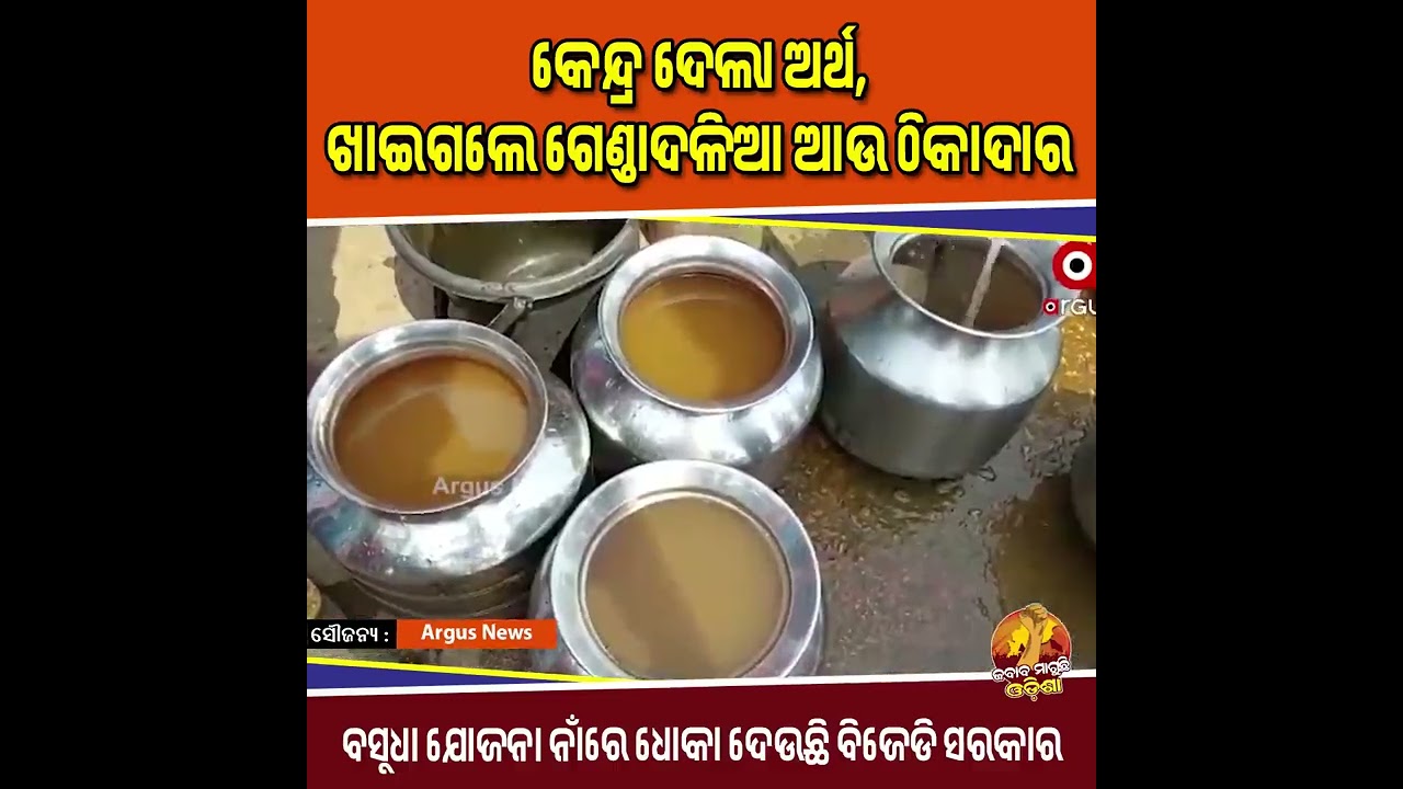 Check out the reality of development of odisha govt