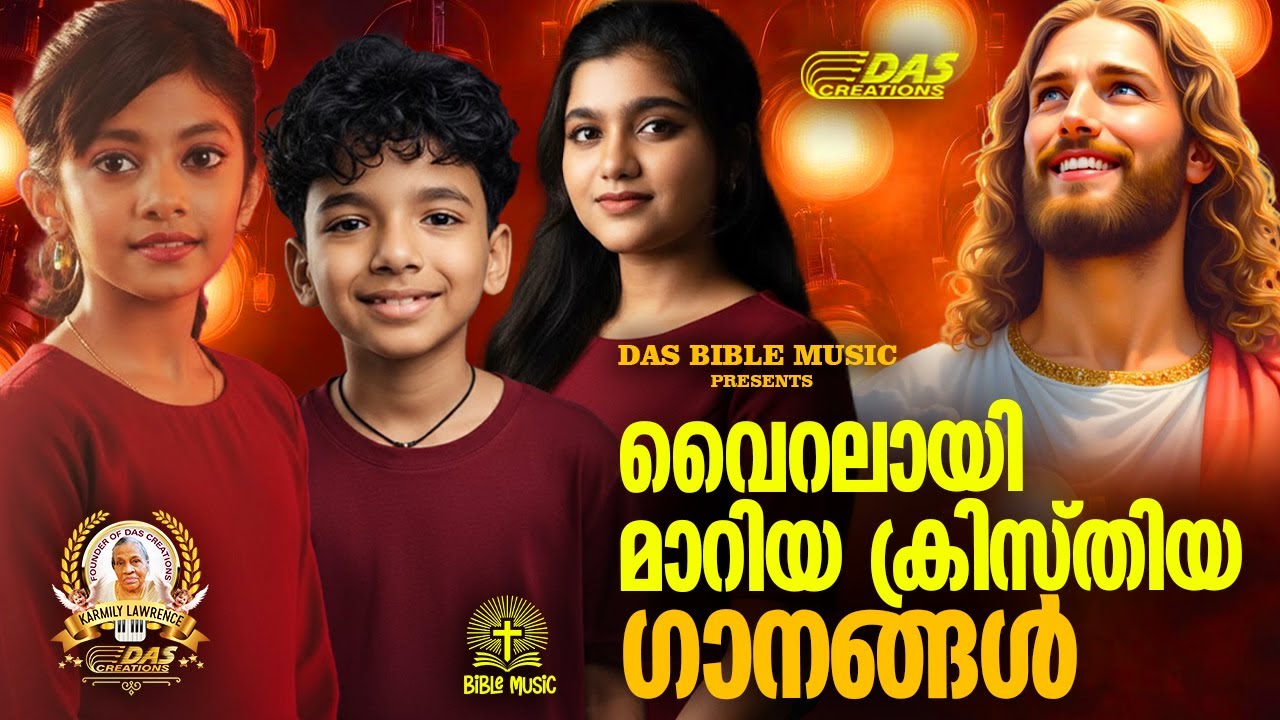 യൂട്യൂബിൽ ഏറ്റവും കൂടുതൽ കേൾക്കുന്ന ക്രിസ്തിയ ഗാനങ്ങൾ!!|#evergreen |#superhits