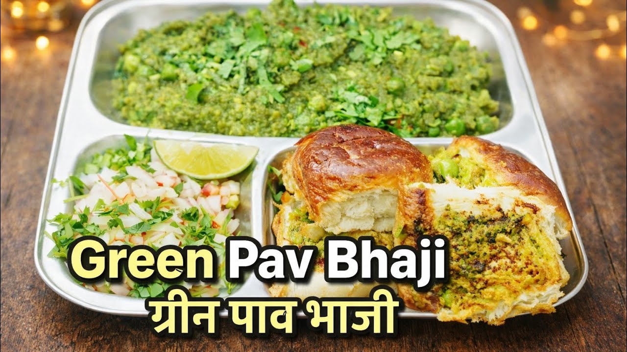 😱 Red Pav Bhaji Bhool Jaoge! Green Pav Bhaji Ka Naya Swad 💚