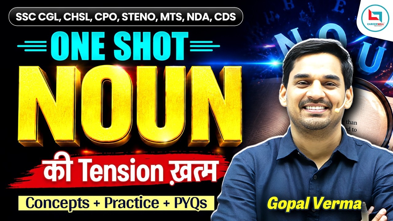 Noun 🔥| Noun English Grammar | Noun Concept | English Grammar | Noun One Shot by Gopal Verma Sir