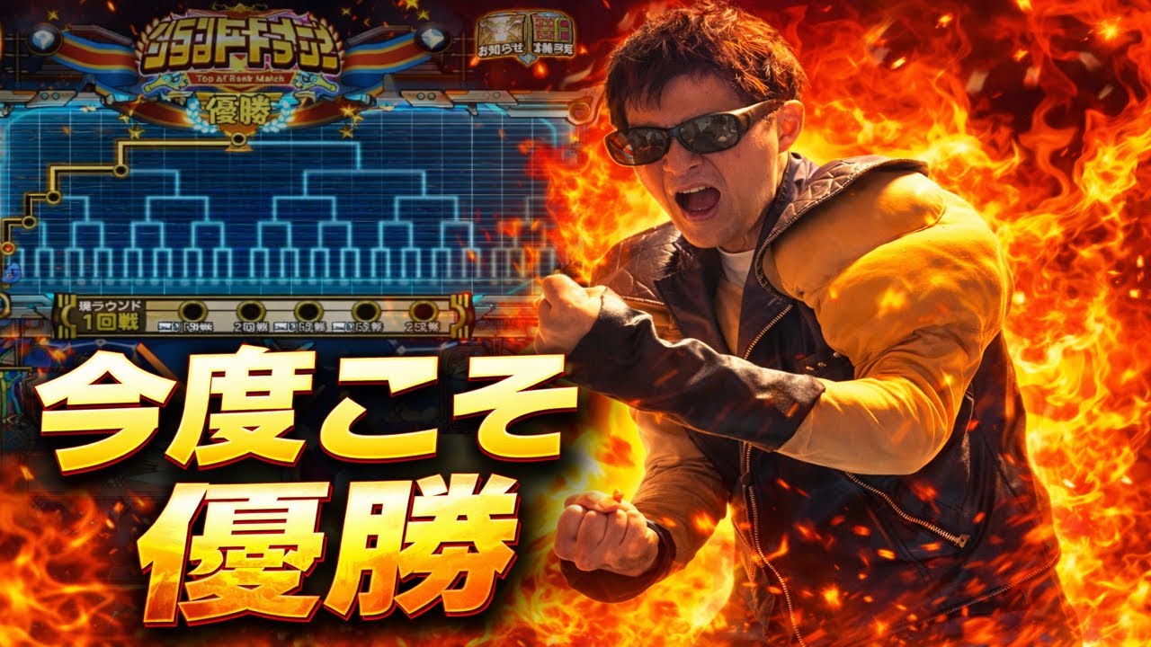【ドラクエホクト】漢のグラトナ開催！今度こそ優勝だぁー！！！