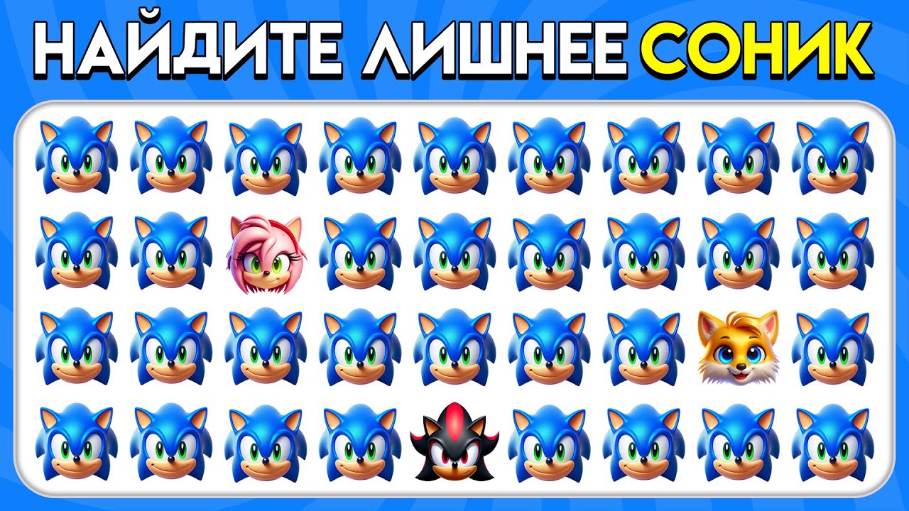 НАЙДИ ЛИШНЕЕ эмодзи – Соник 3: версия! 🦔🔵 | Пчелиная викторина