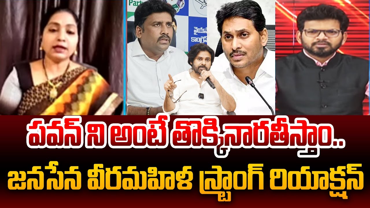 Janasena Sujatha Strong Warning to YSRCP Over Comments On Pawan Kalyan | Power Debate With BN