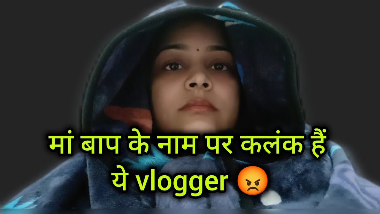 #vlog अपनी अय्याशी के लिए दुधमुंही बेटी को छोड़ दिया 😡