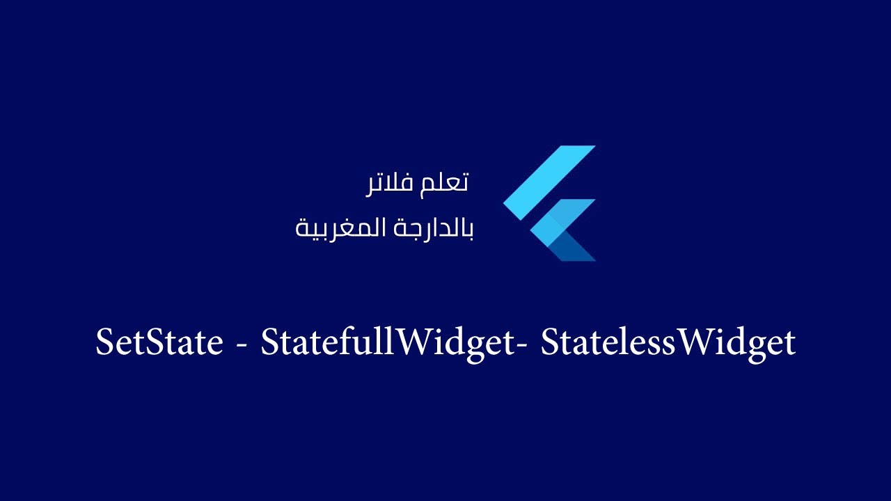 Flutter state management part 1 : setState Stateful & Stateless Widget darija