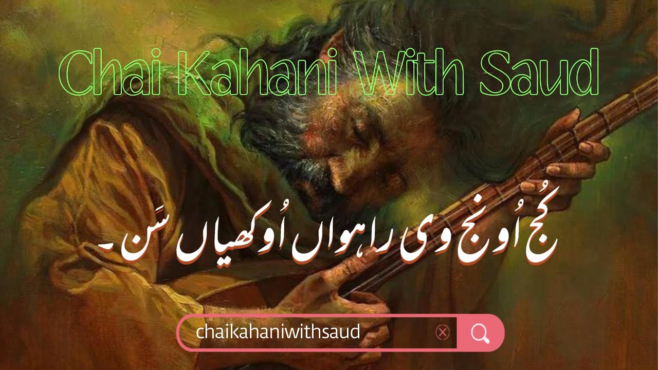 Punjabi Shayari | Kuj Unj V Rawan Okhian San | Munair Niazi | Chai Kahani With Saud | Best Voice