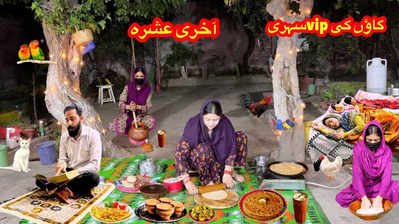 Traditional Life Walon ki Vip Sehri Routine, Ramzan Sehri, Ep 23 , Gaon ki Sehri,  Quarters Life,
