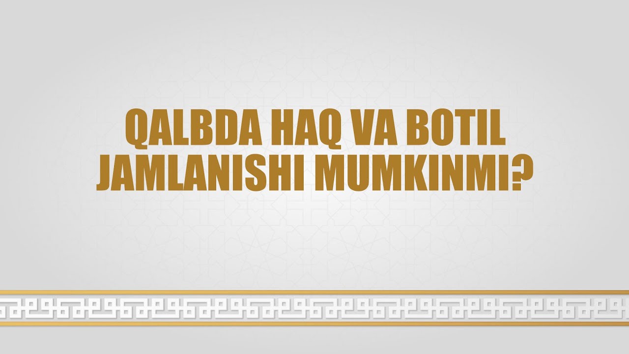 Qalbda haq va botil jamlanishi mumkinmi? | Shayx Sodiq Samarqandiy