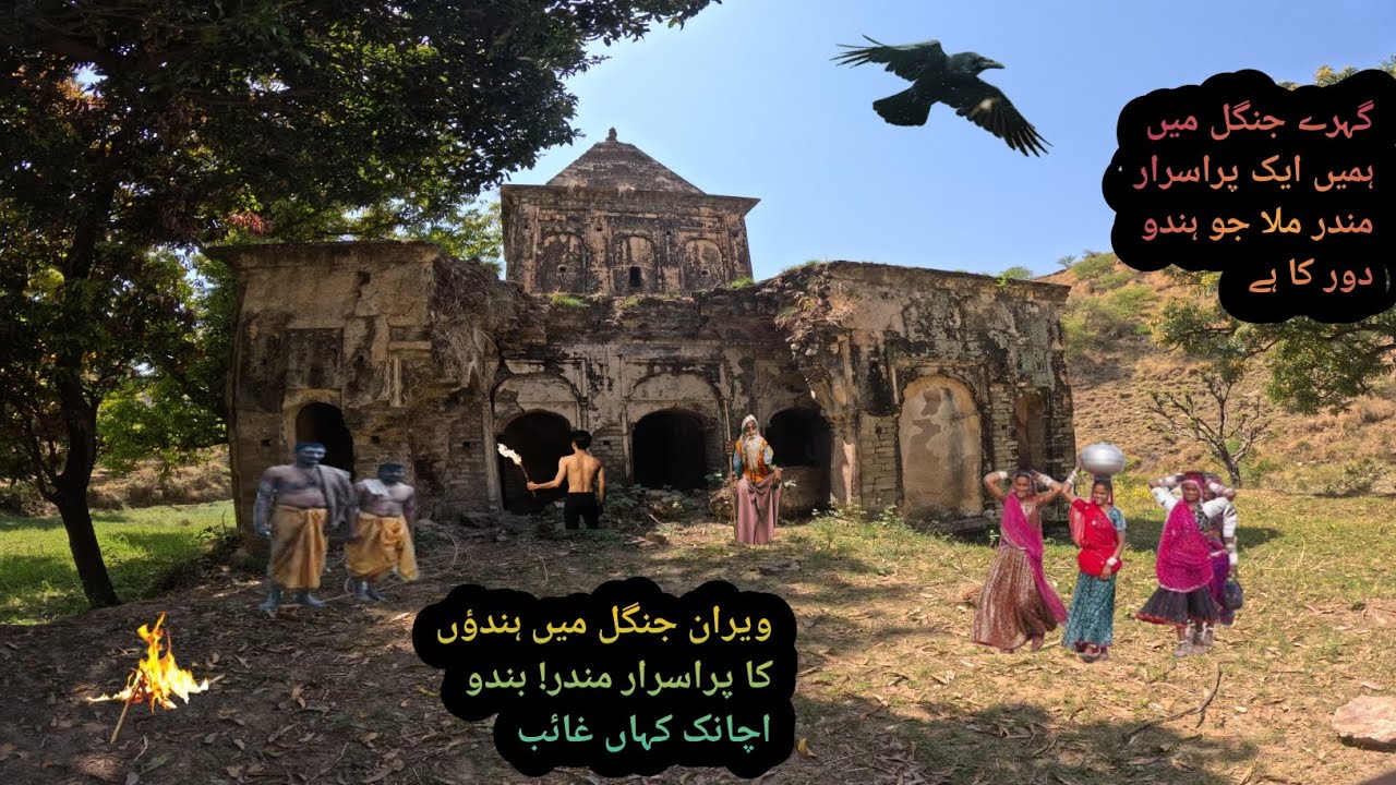 Ancient Hindu Temple found in Azad kashmir
