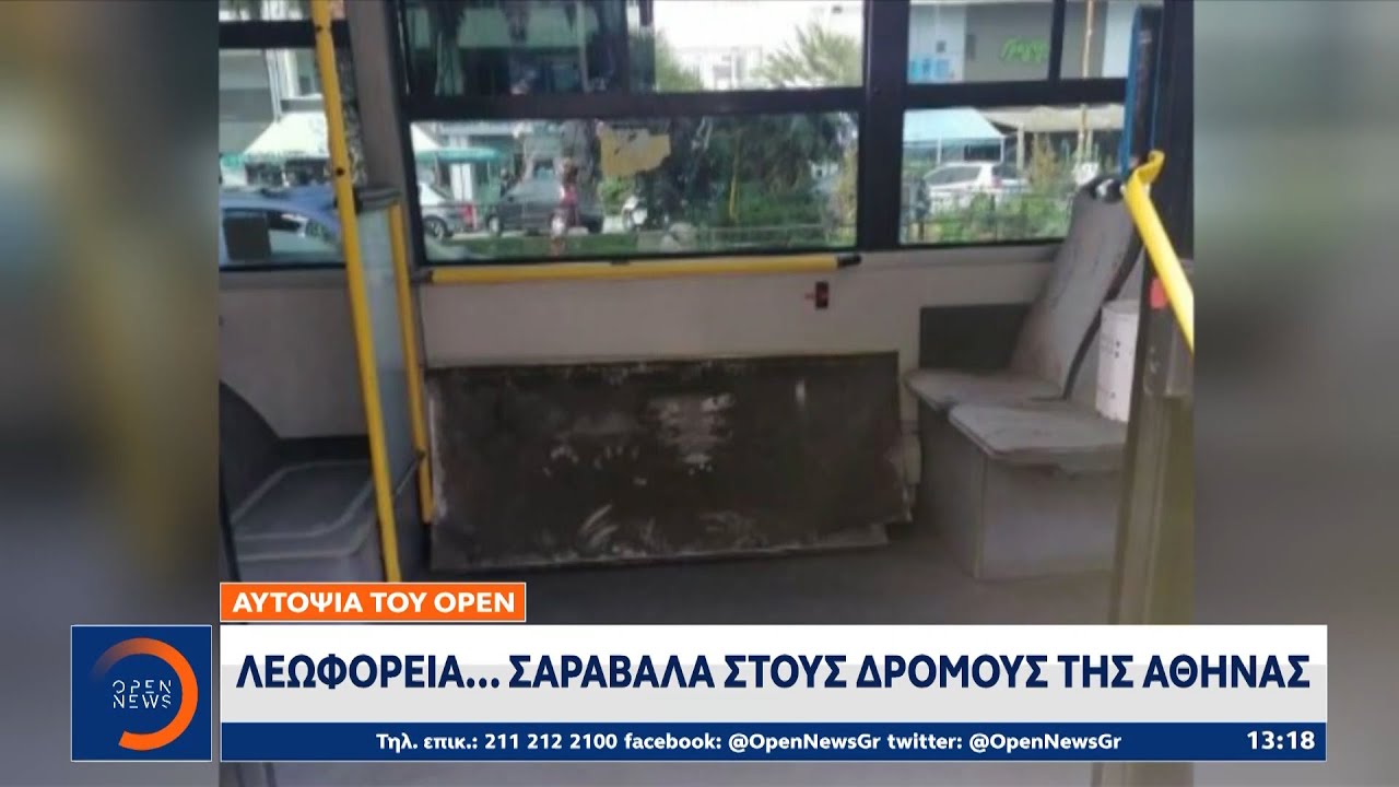 Λεωφορεία σαράβαλα στους δρόμους της Αθήνας | Ethnos