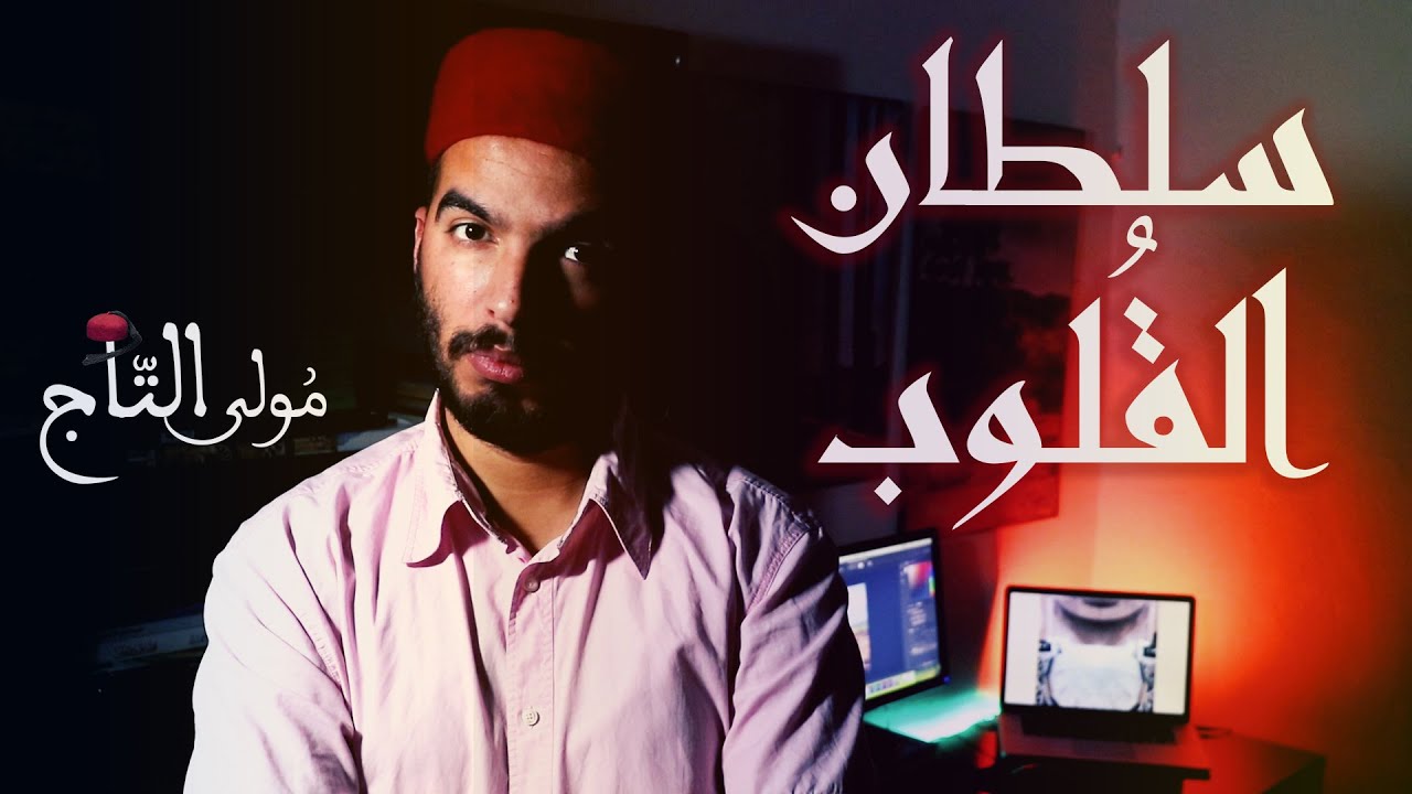 مُولى التّاج |  الدولة الصنهاجيّة | محرز بن خلف - الحلقة السادسة