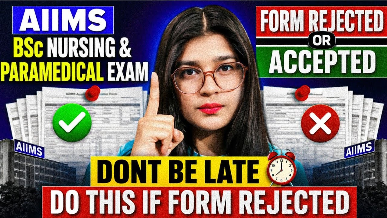 🚨AIIMS BSc Nursing & Paramedical 2026 Form Status 🔥 Accepted or Rejected? Correction Window 🔥