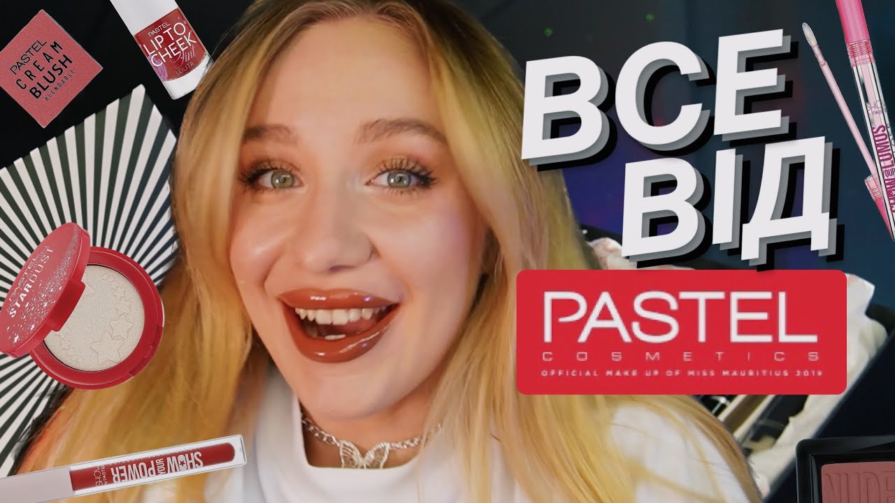ОГЛЯД НА БРЕНД PASTEL 🍓 | аномальне розтушування та бюджетність
