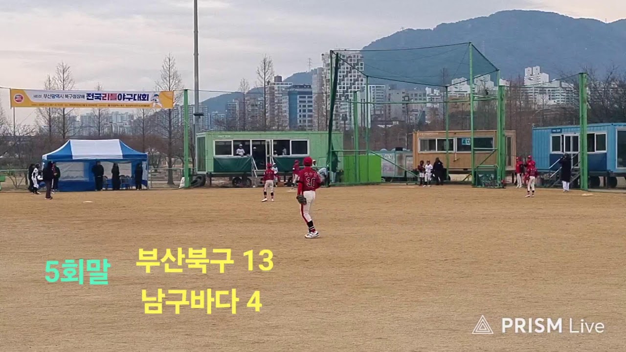 [부산북구청장배]vs부산남구바다