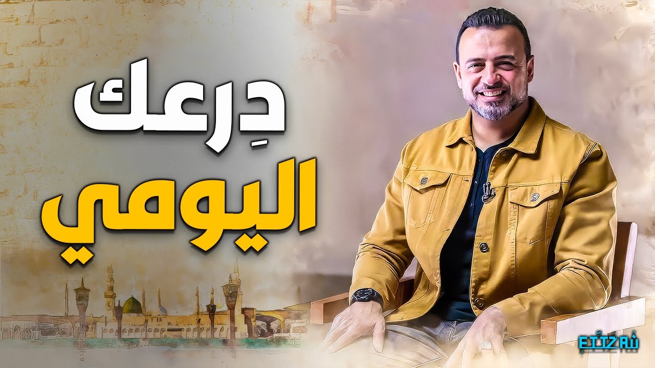 كنز في بيتك.. فوائد مذهلة للقراءة اليومية لآية الكرسي بأسلوب مصطفى حسني ❤️