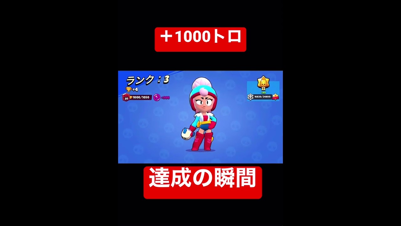 一度もメニュー画面に戻らず赤盾まで行くとこうなる#brawlstars #ブロスタ