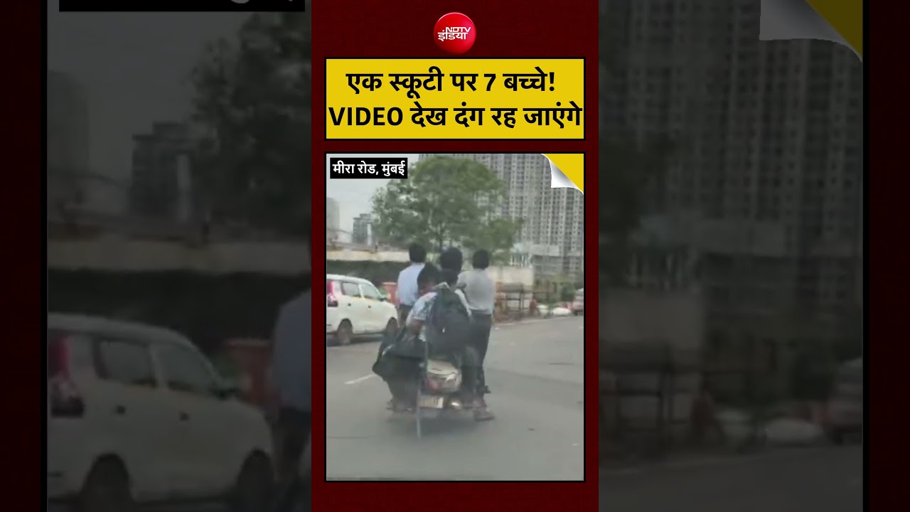 VIRAL VIDEO: नियमों की उड़ाई धज्जियां, VIDEO ने मचाया बवाल | #viralnews #maharashtra #shorts #yt