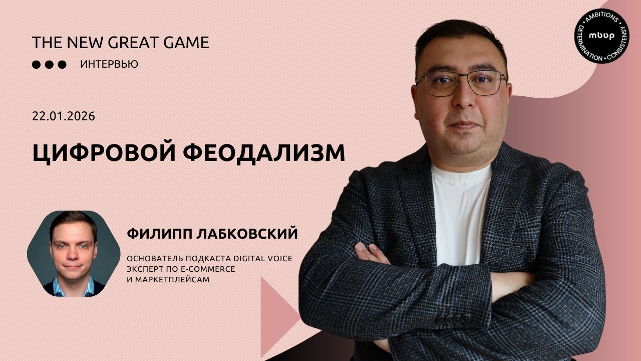 ИИ-агенты, Финтех и Смерть интерфейсов: Почему опыт Ozon и Wildberries не сработает в B2B.
