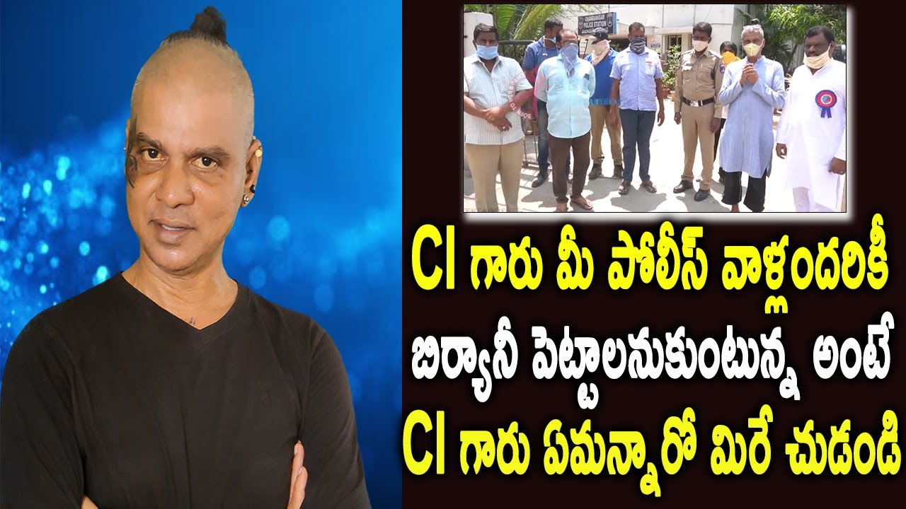 Police Station Lo andariki Biryani Pettinchina Rakesh Master | SRK Entertainments | 2021