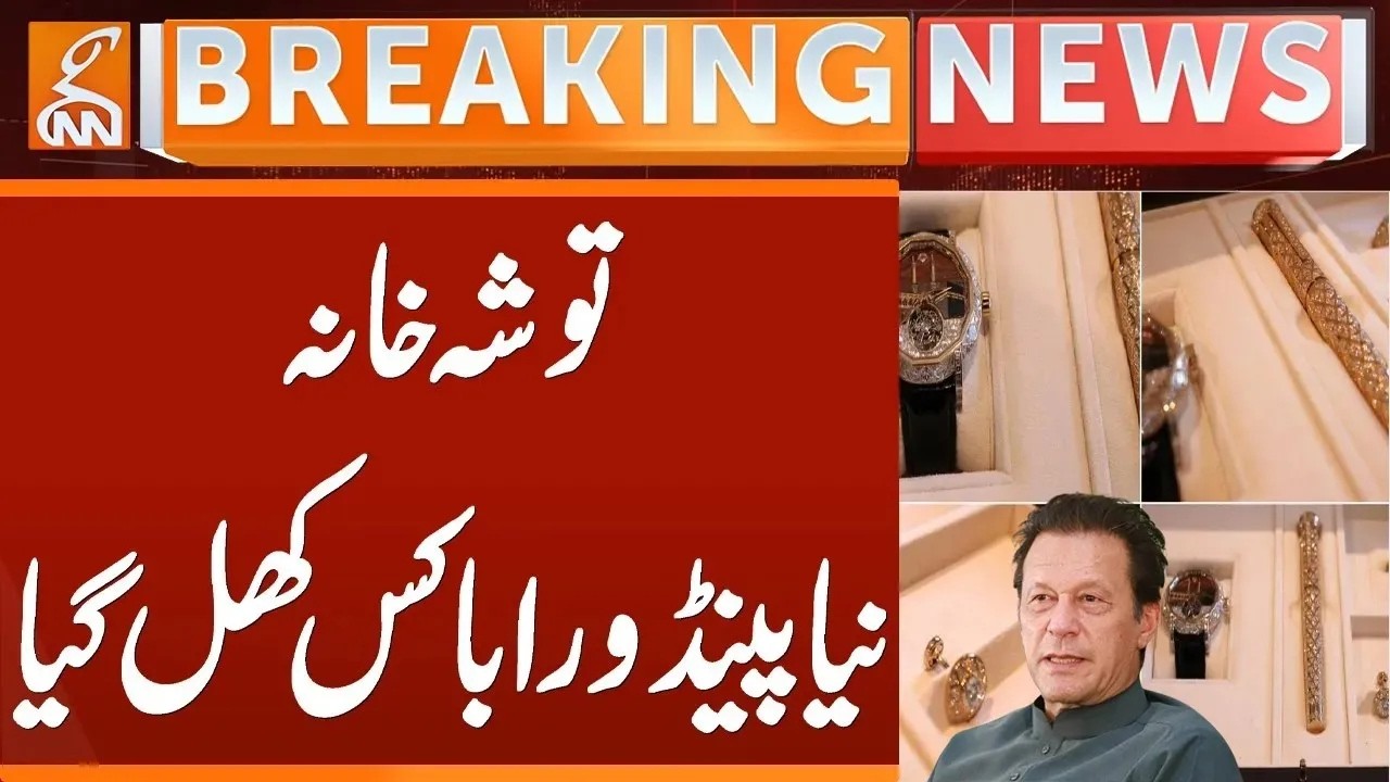 New Turn in Toshakhana 2 Case | Breaking News | GNN