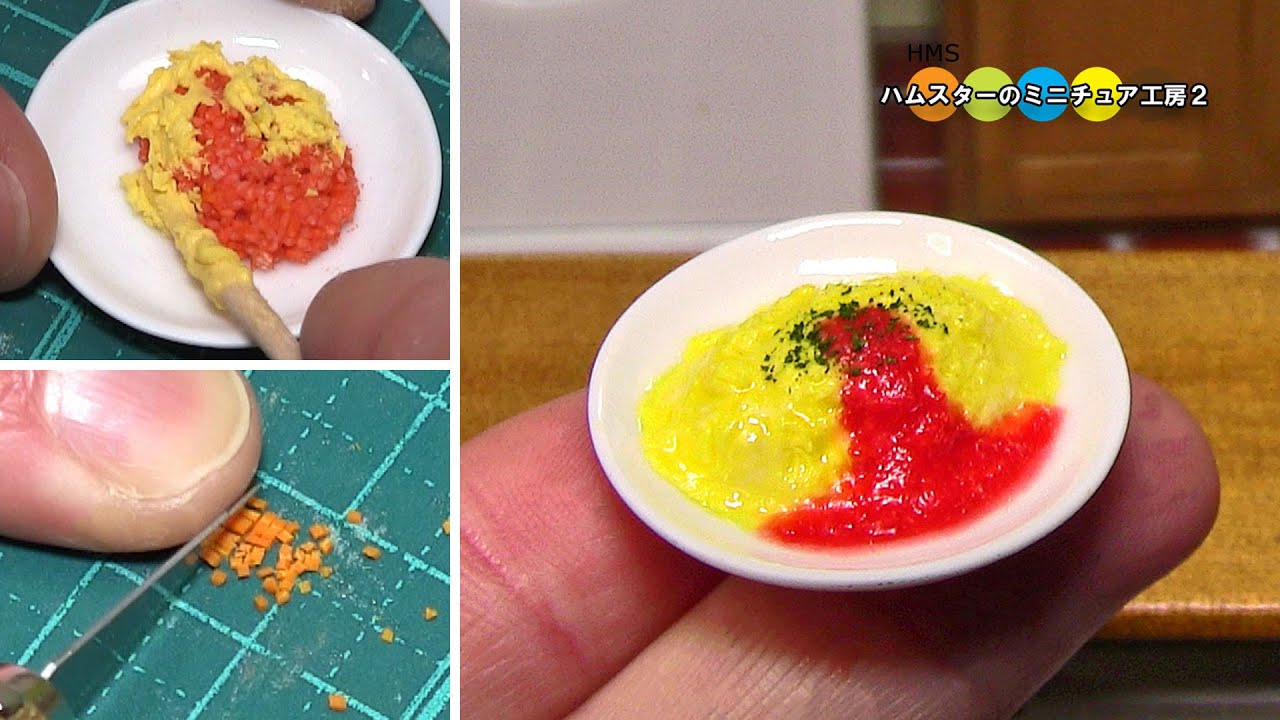 樹脂粘土で作るふわとろオムライス　DIY Miniature Fluffy Omelet Rice
