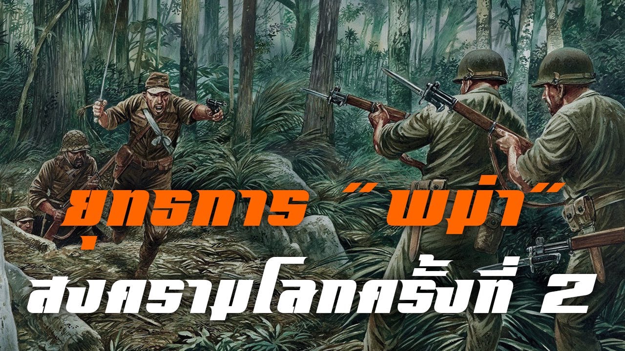ยุทธการ 
