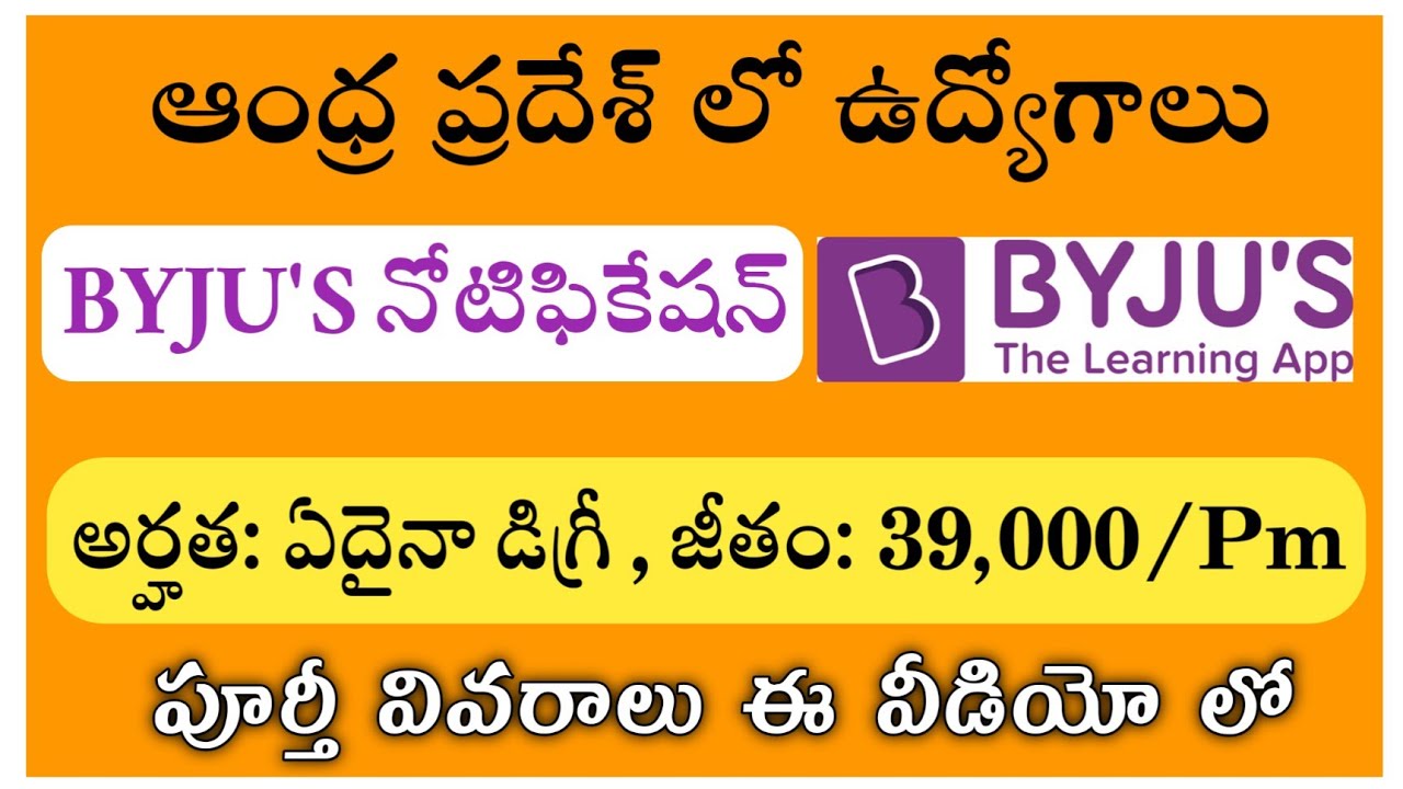 BYJUS Recruitment Drive 2022||Apssdc Latest Notification|apjobs