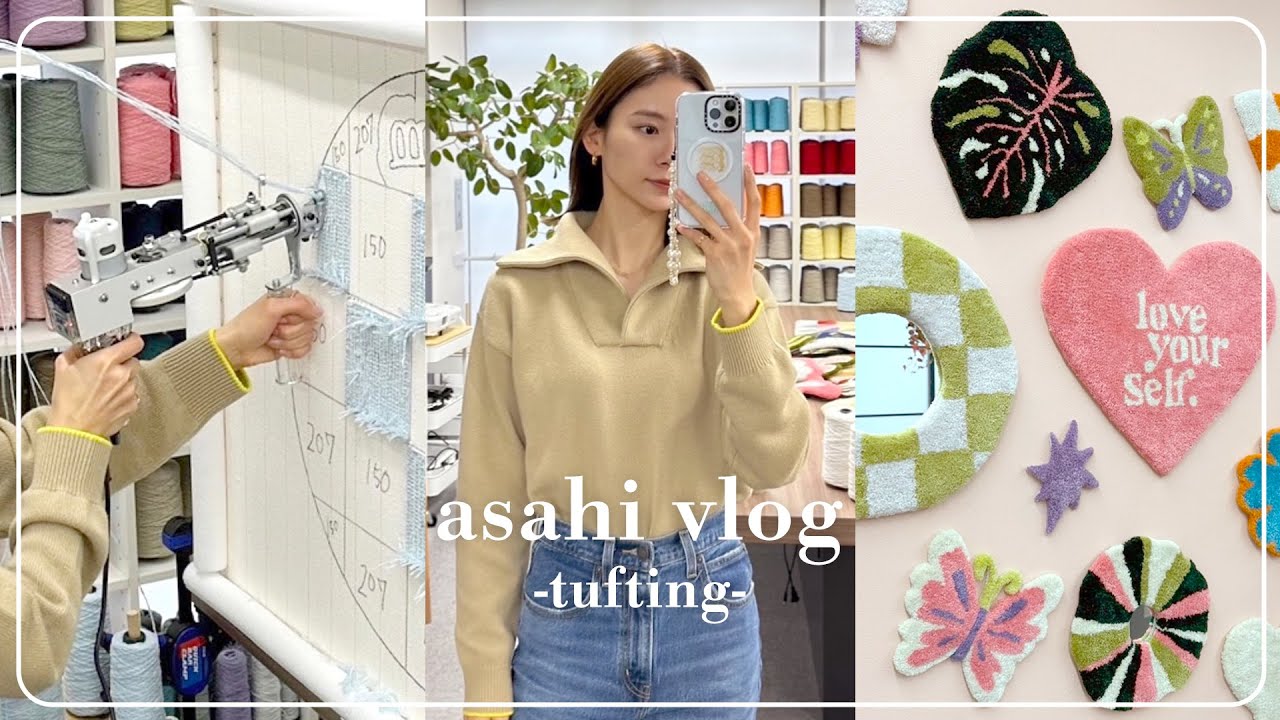 【Vlog】人生初のタフティング✨楽しすぎました！