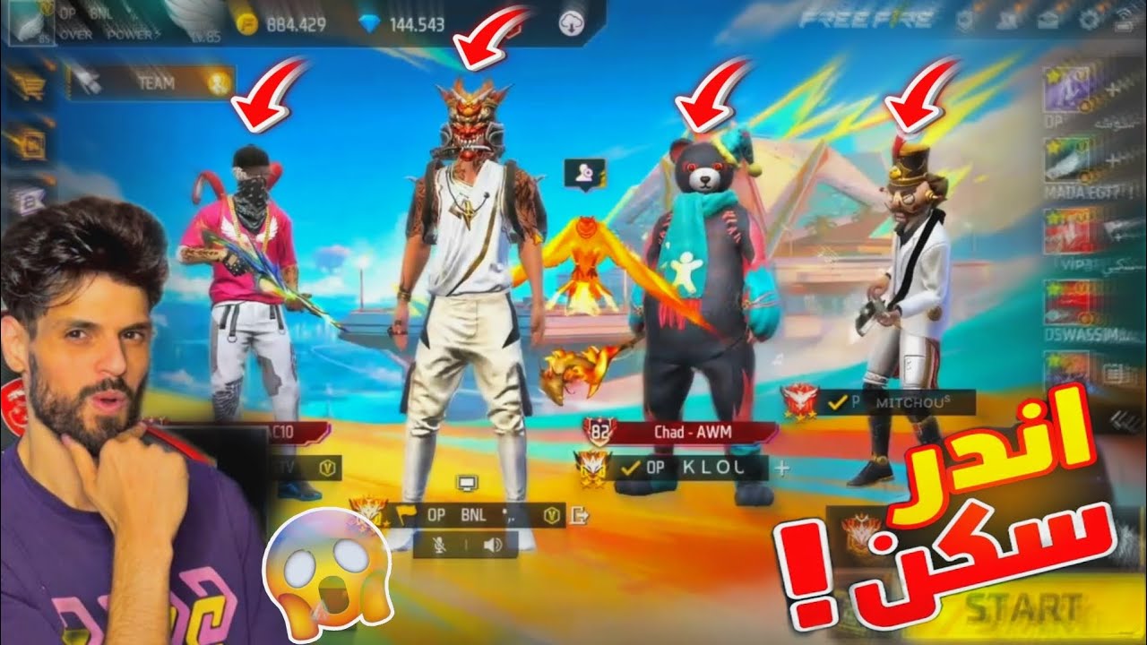 شاهد BNL يتحدى Wassimos في من لديه اندر سكن 😱 (شبعة ضحك🤣🤣)