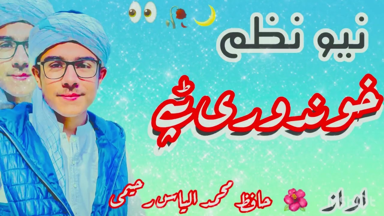 𝐊𝐡𝐰𝐚𝐫𝐚 𝐳𝐢𝐧𝐝𝐚𝐠𝐢 𝐝𝐚## 𝐀𝐰 𝐪𝐢𝐬𝐦𝐚𝐭 𝐦𝐢 𝐤𝐡𝐨𝐛𝐚𝐰𝐚𝐥𝐲 𝐝𝐚