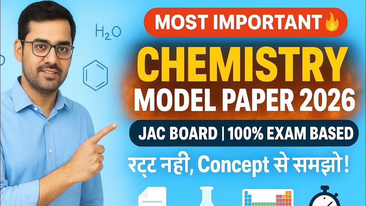 Chemistry Model Paper 2026 | JAC Board | 100% Exam Based Questions
