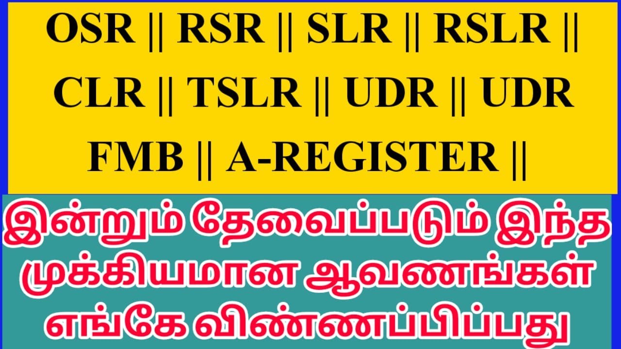 OSR || RSR || SLR || RSLR || CLR || TSLR || UDR || A-REGISTER || TN-ஆவணங்கள்  எங்கே விண்ணப்பிப்பது ?