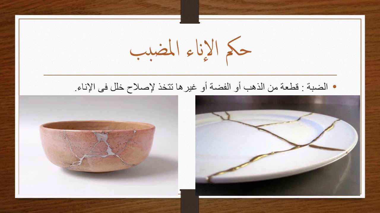 فقه شافعي الترم الأول للصف الأول الإعدادى (الحلقة2) شرح سهل وسريع من للدباغ إلى السواك