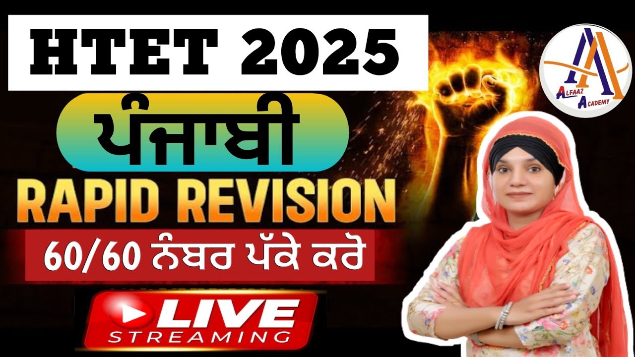 # HTET TGT/PGT PUNJABI|REVISION CLASS