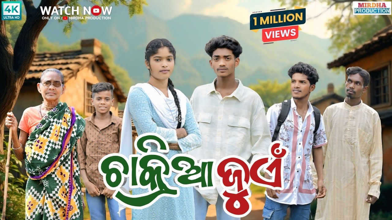 CHAKRIA JUEN || NEW SAMBALPURI COMEDY || MR DHIREN , MIRDHA PRODUCTION PRESENT'S