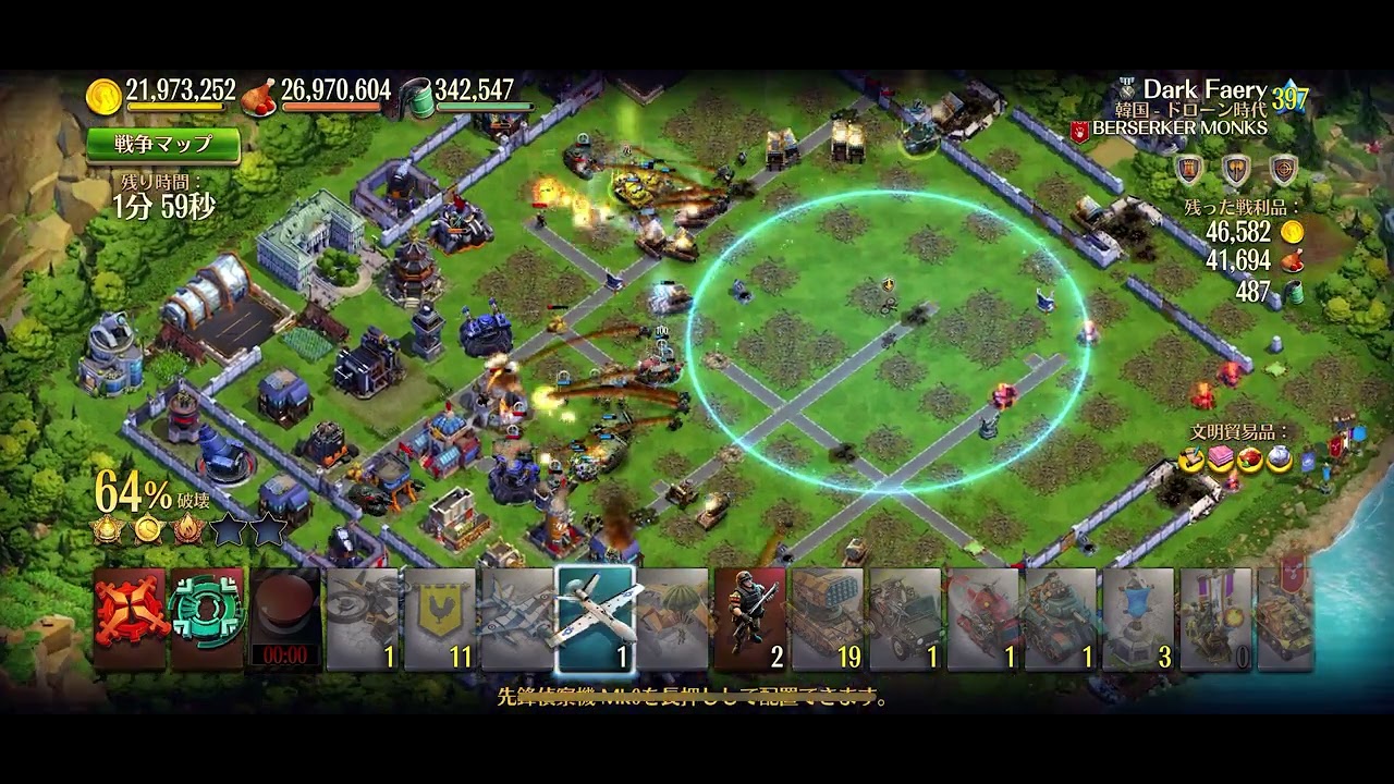 VS 8th place in world ranking  D3  MRL unit