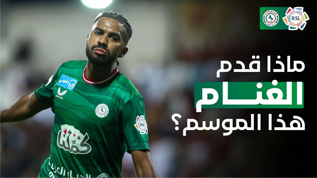 خالد الغنام.. حضور هجومي مميز مع الاتفاق ⭐️🇸🇦