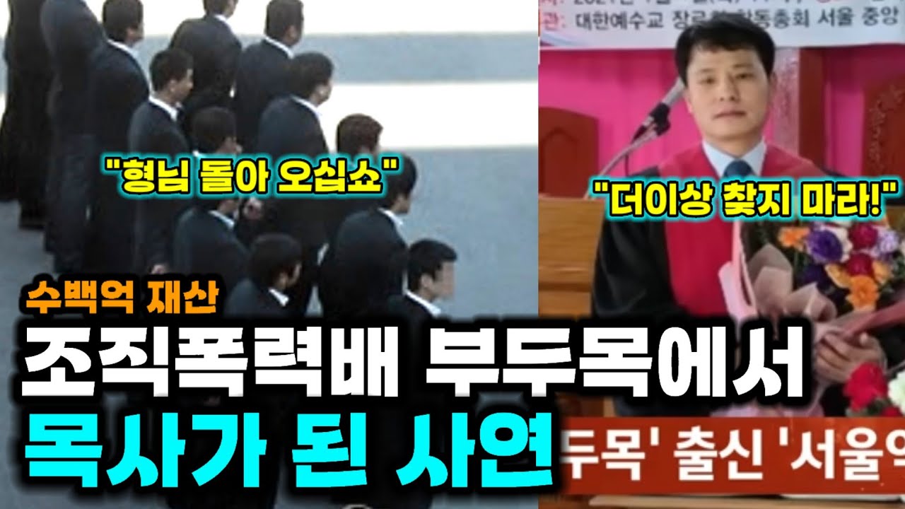 (극한인생) 서울역 노숙자들의 왕 이목사 / 억울한 누명 벗고 다시 살아난 남자! (이상덕목사 1부)